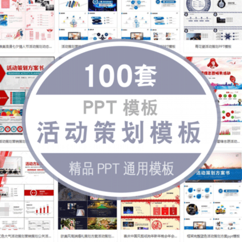 網(wǎng)絡(luò)品牌宣傳與公關(guān)活動(dòng)策劃方案模板