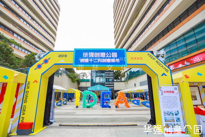 深圳市亞瑟文化傳播 一站式公關(guān)活動(dòng)策劃與文創(chuàng)開(kāi)發(fā)專家