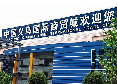 蘇州服裝批發(fā)市場(chǎng) 創(chuàng)業(yè)者的造夢(mèng)天堂，時(shí)尚者的淘貨樂園